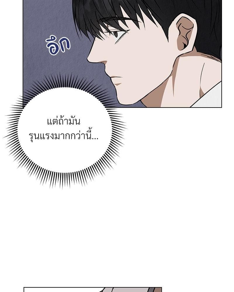 Office Romance ตอนที่ 1072