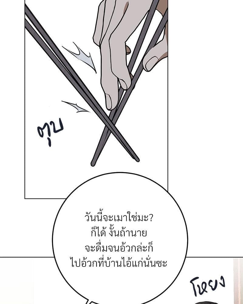 Office Romance ตอนที่ 1073