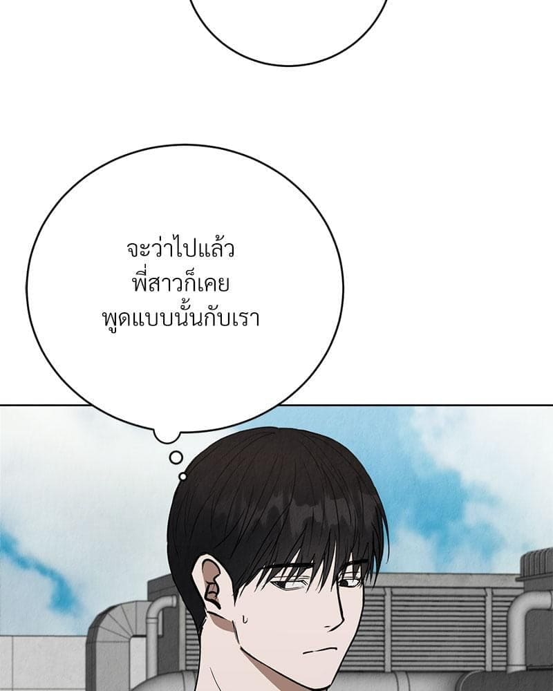 Office Romance ตอนที่ 1074