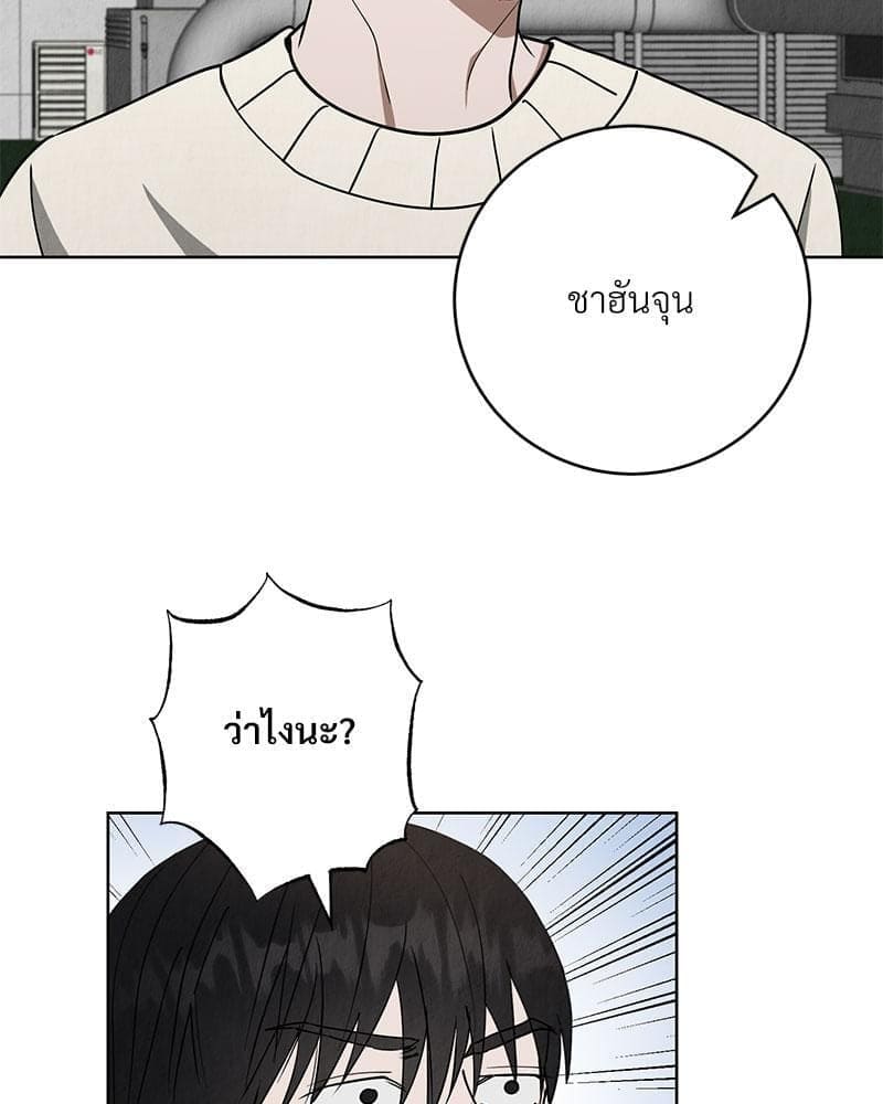 Office Romance ตอนที่ 1075