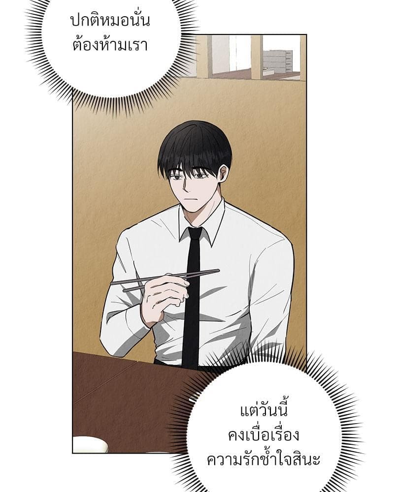 Office Romance ตอนที่ 1075