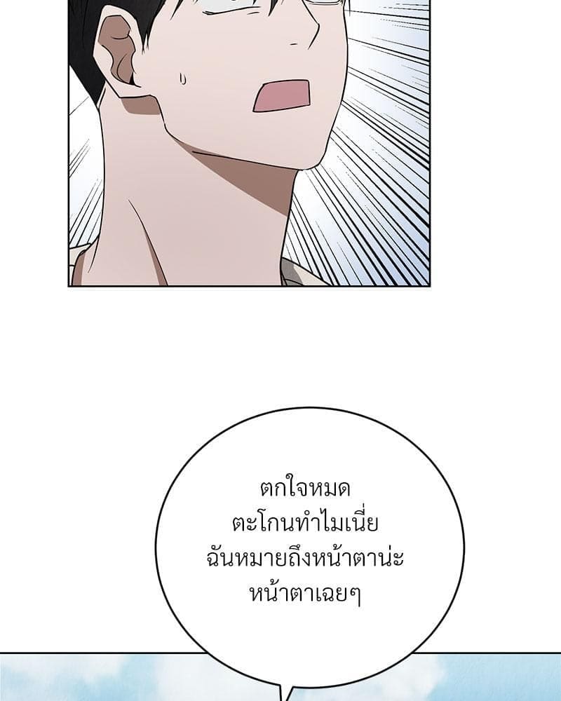 Office Romance ตอนที่ 1076