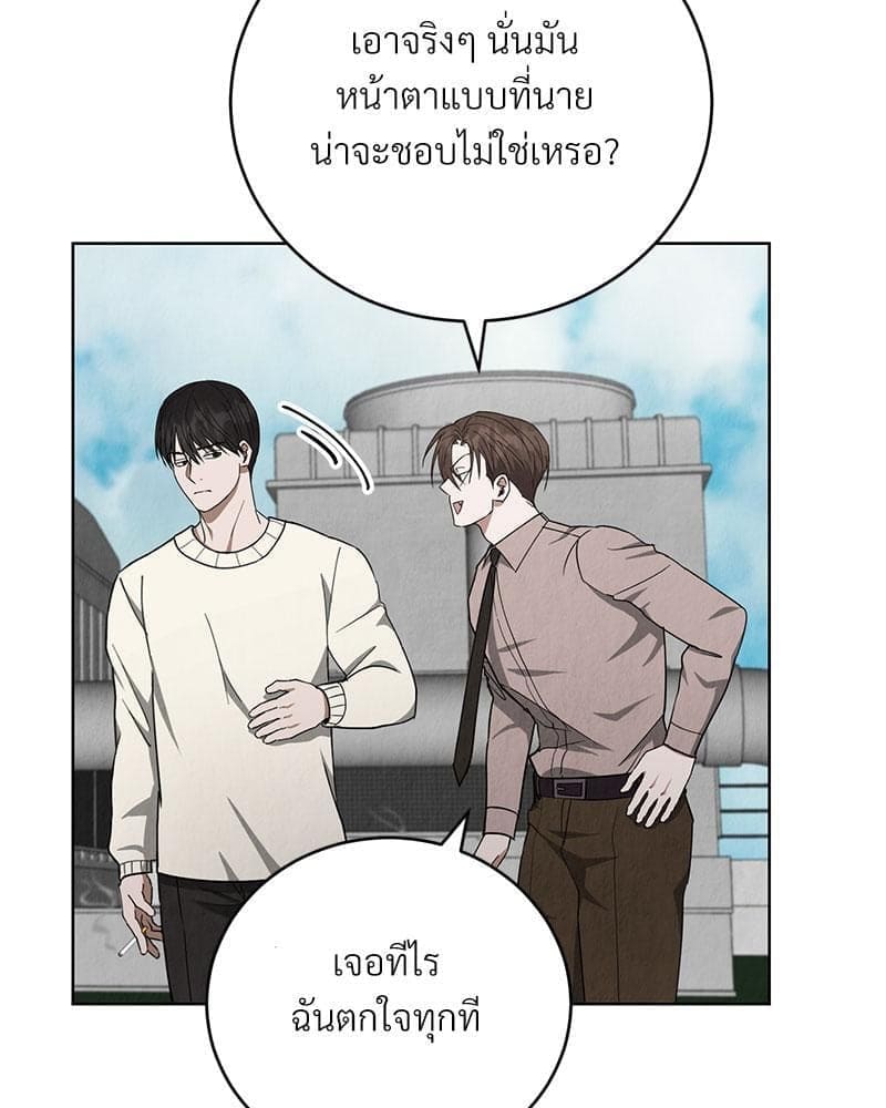 Office Romance ตอนที่ 1078