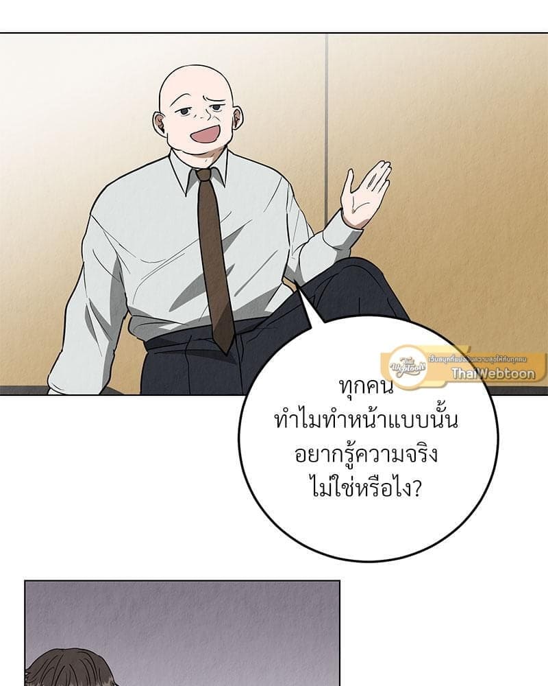 Office Romance ตอนที่ 1078