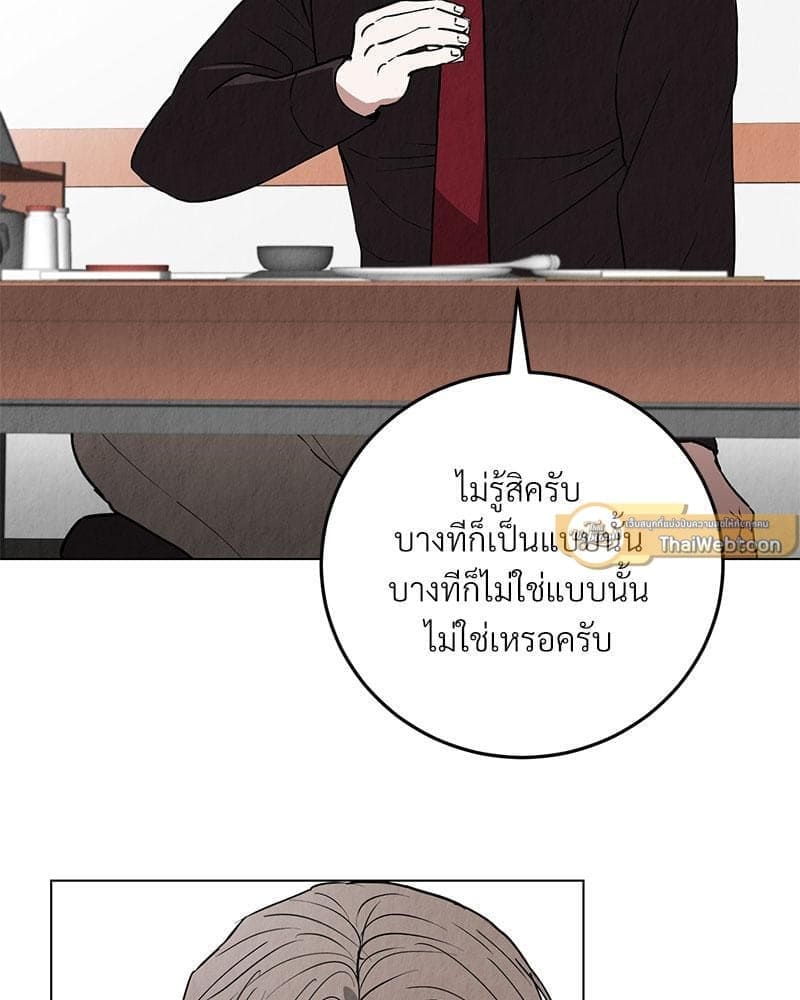 Office Romance ตอนที่ 1081