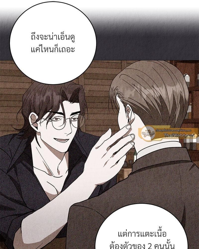 Office Romance ตอนที่ 1082