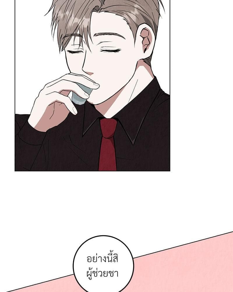 Office Romance ตอนที่ 1082