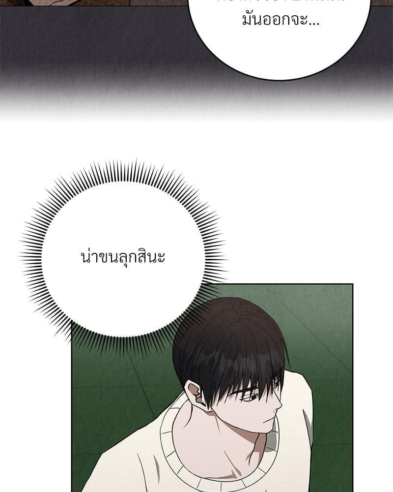 Office Romance ตอนที่ 1083