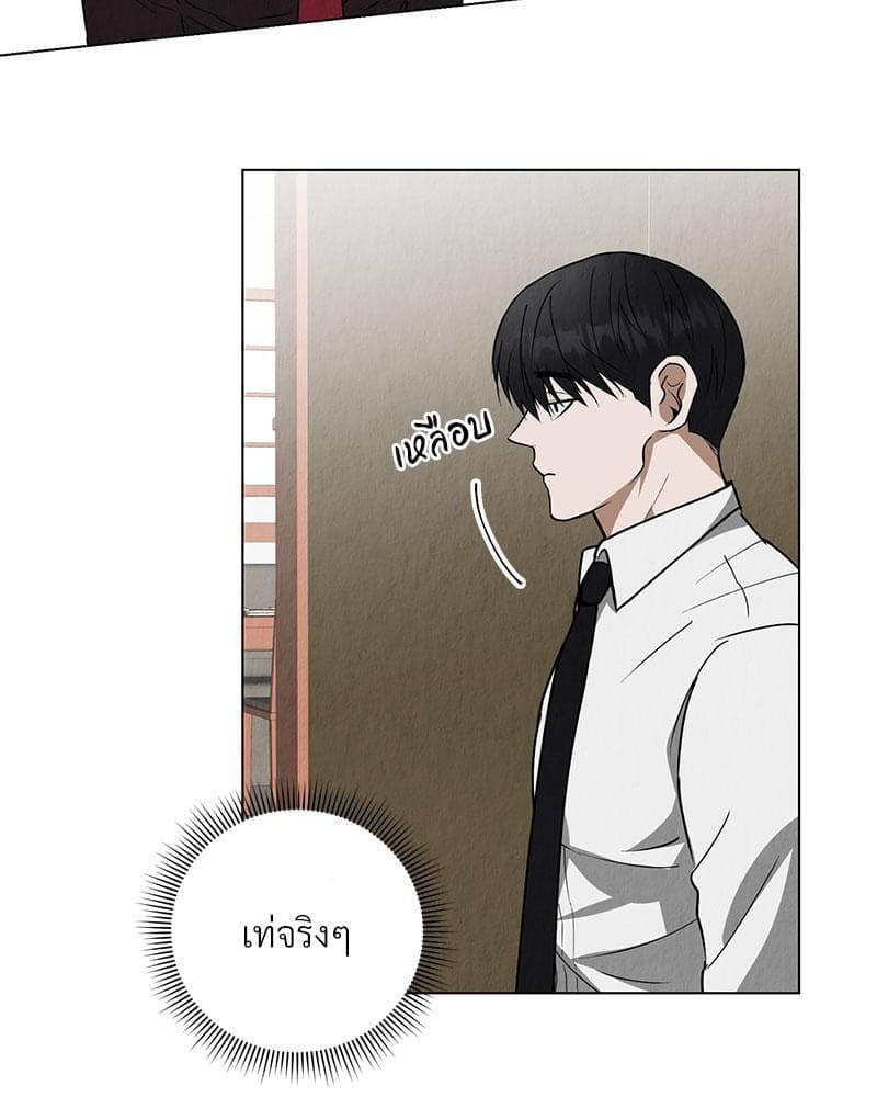 Office Romance ตอนที่ 1084