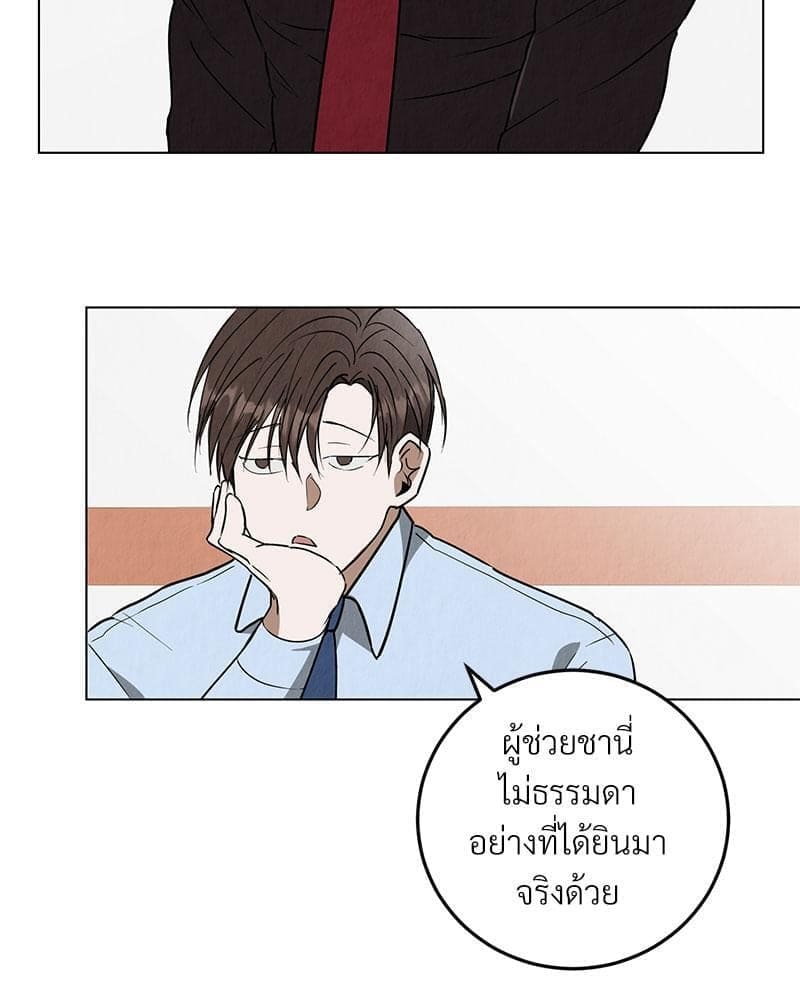 Office Romance ตอนที่ 1086