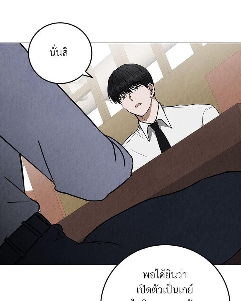 Office Romance ตอนที่ 1087