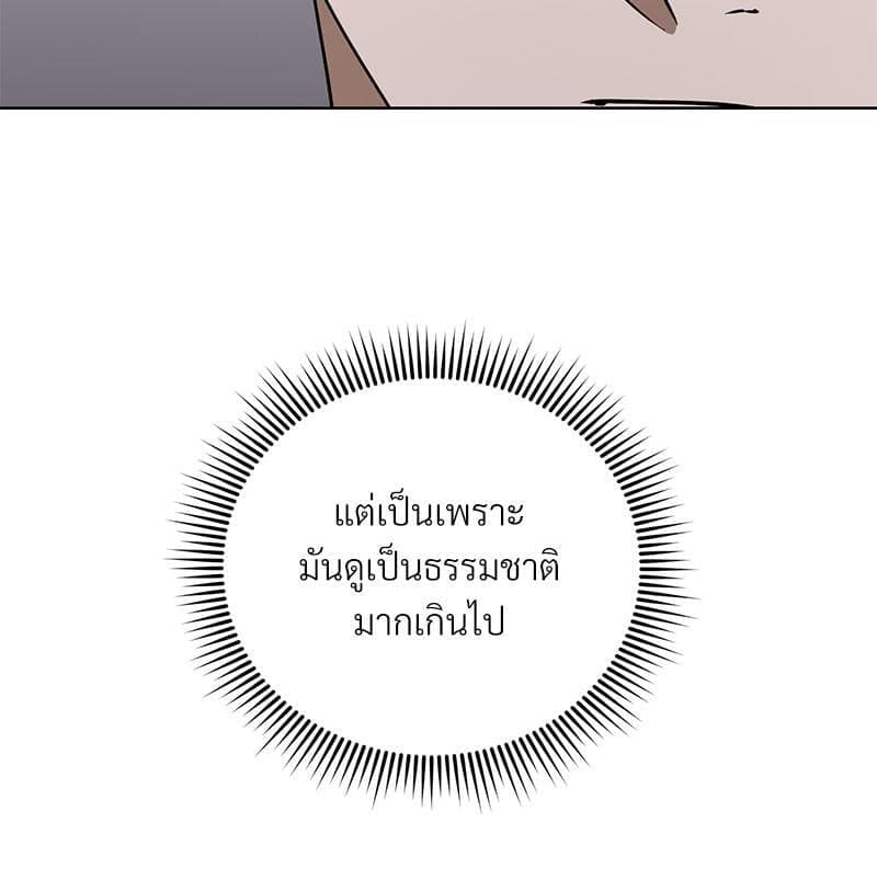 Office Romance ตอนที่ 1088