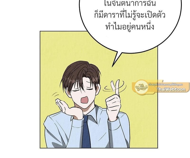 Office Romance ตอนที่ 1088