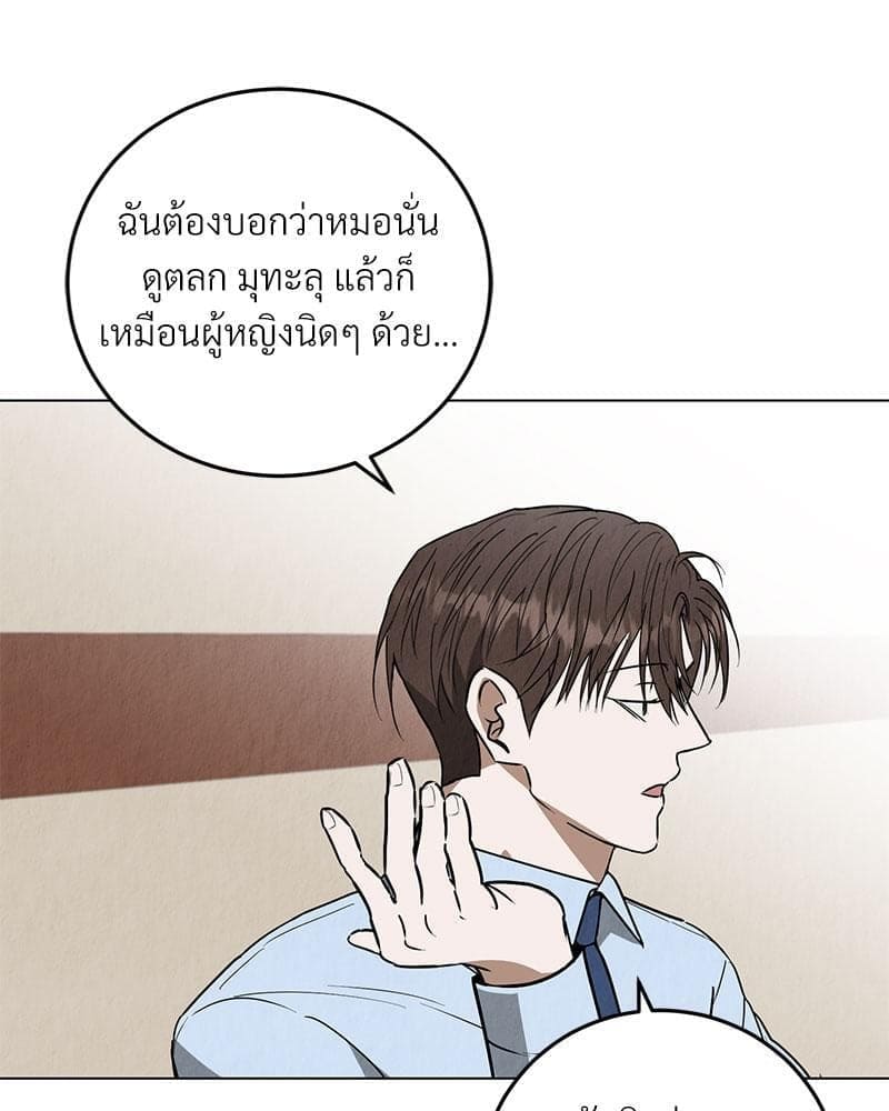 Office Romance ตอนที่ 1089