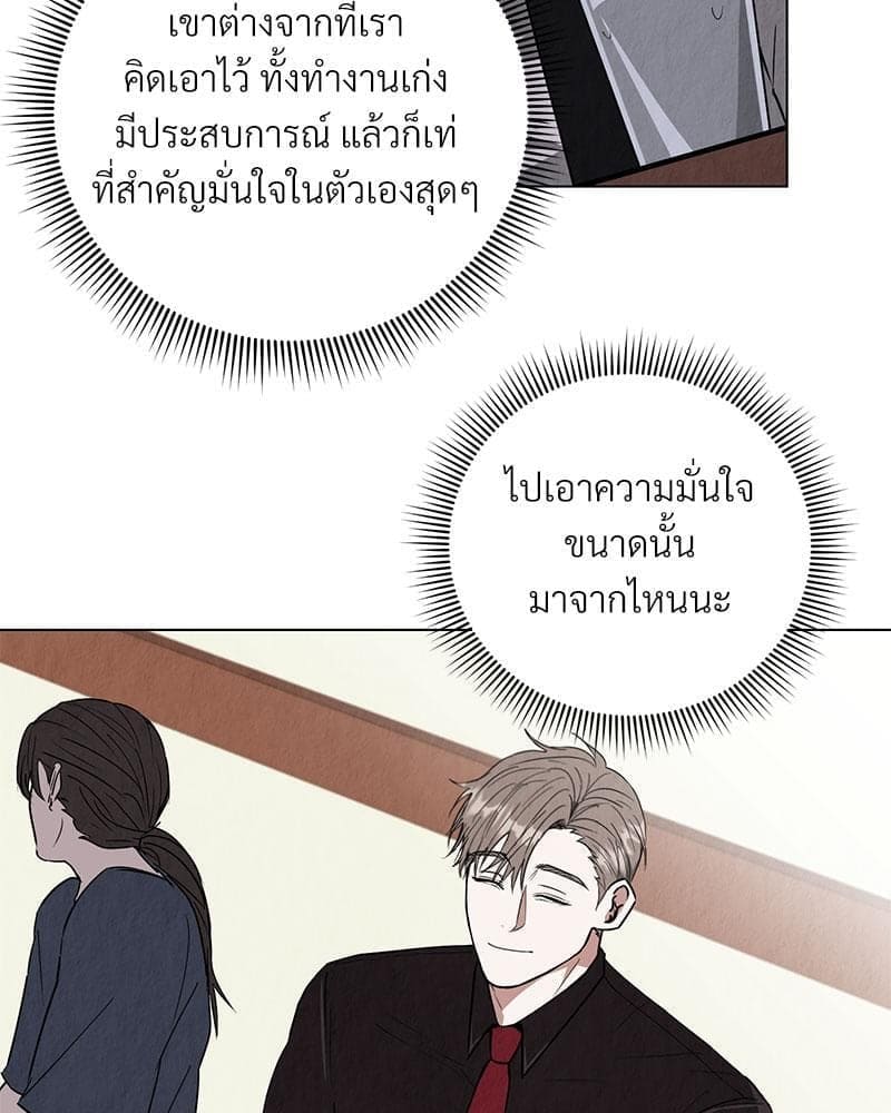 Office Romance ตอนที่ 1091