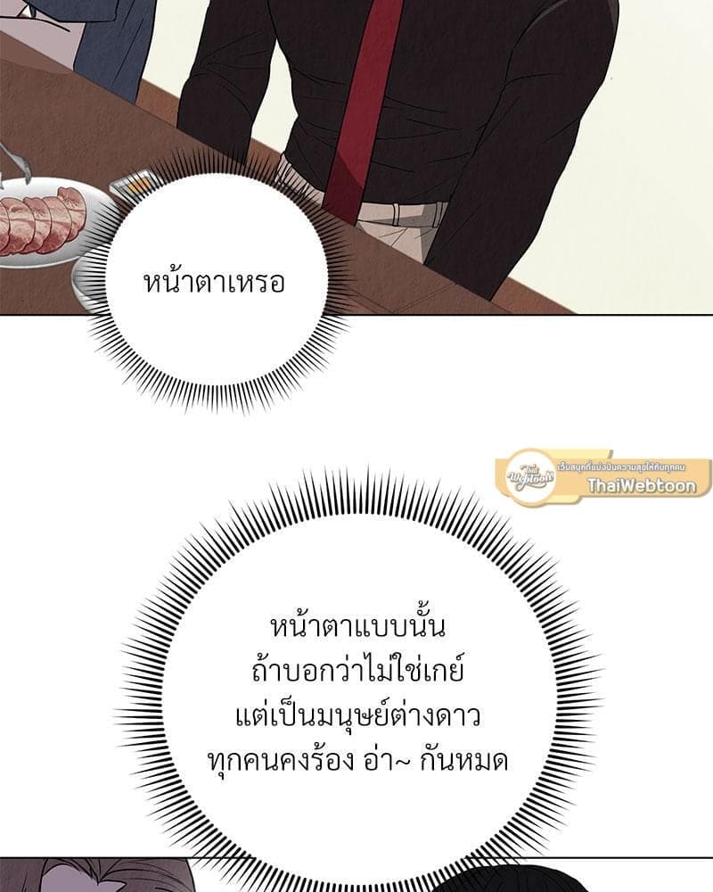 Office Romance ตอนที่ 1092