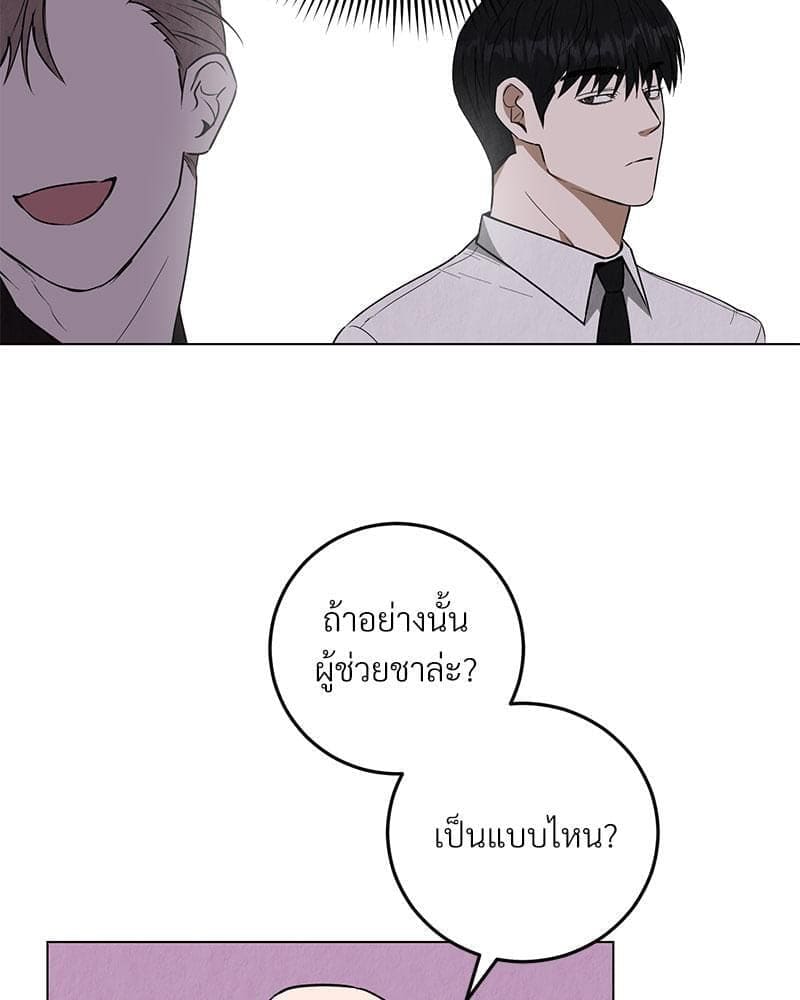 Office Romance ตอนที่ 1093