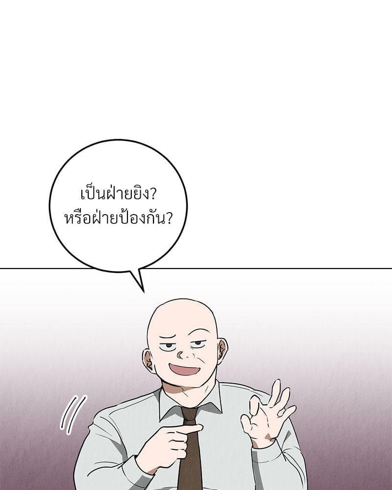 Office Romance ตอนที่ 1096