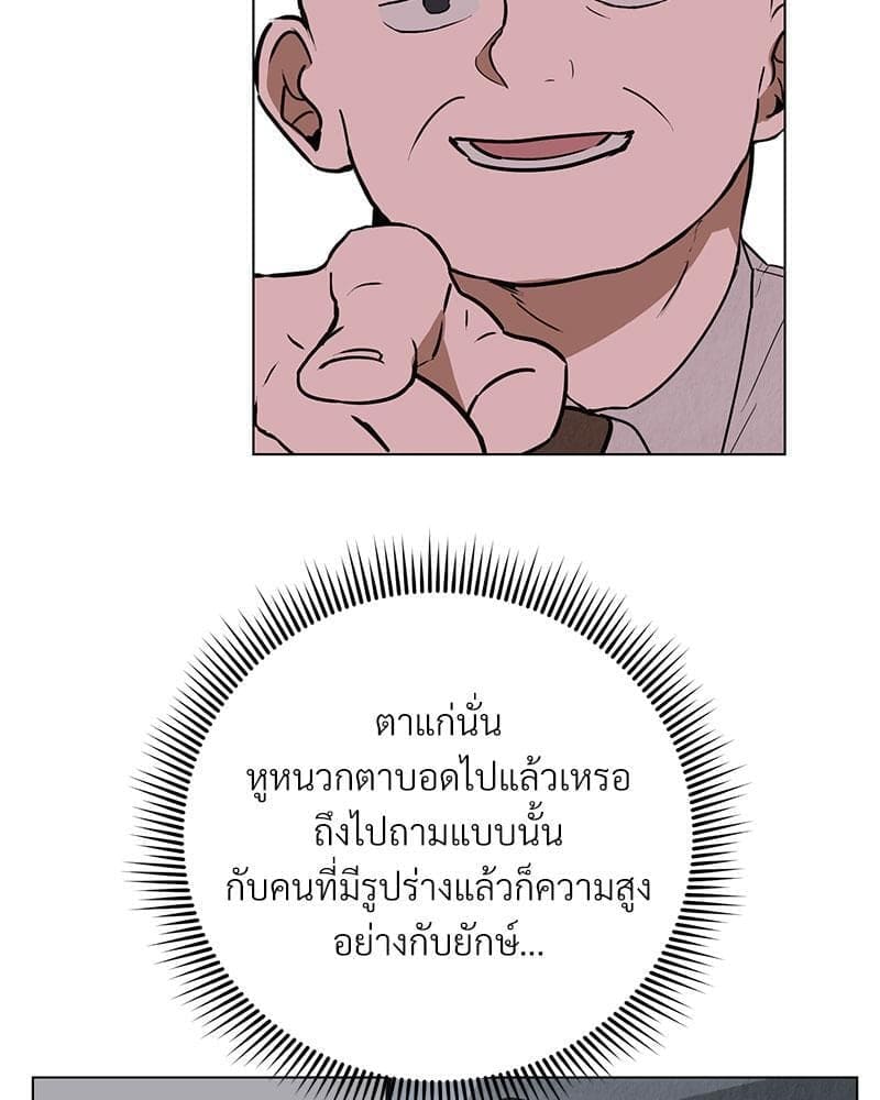 Office Romance ตอนที่ 1098