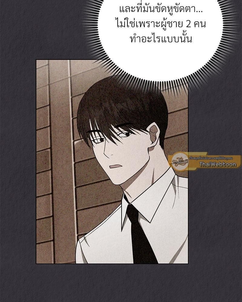 Office Romance ตอนที่ 11002