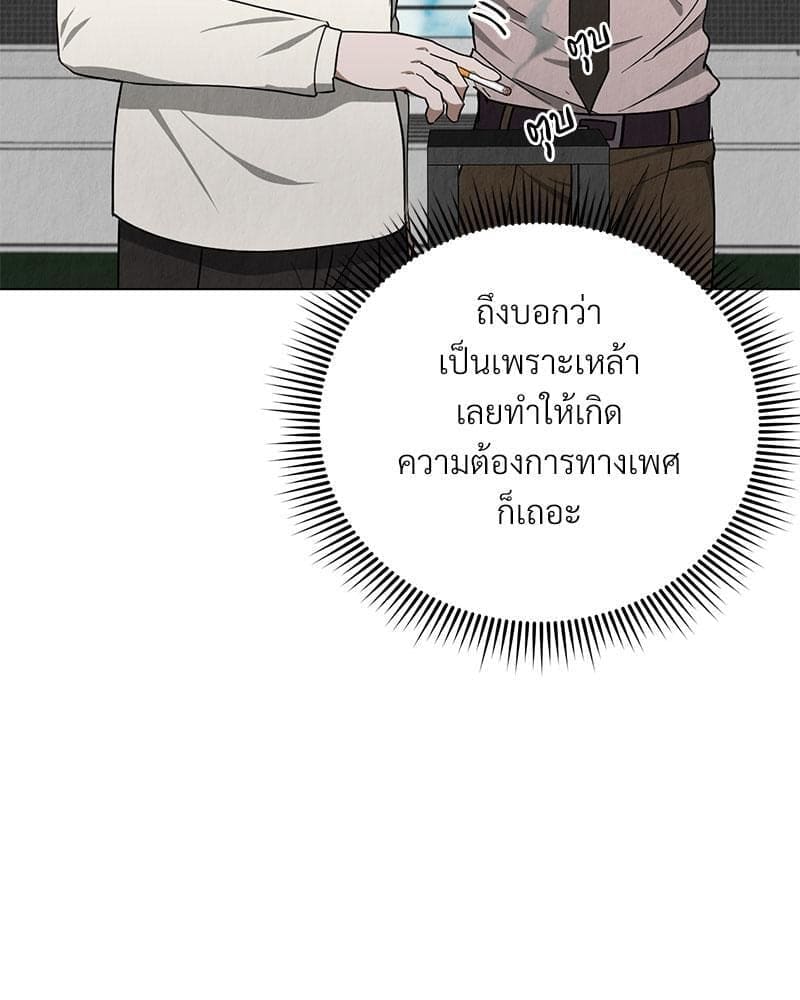 Office Romance ตอนที่ 11006