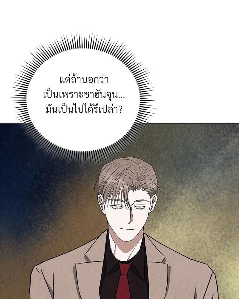 Office Romance ตอนที่ 11007