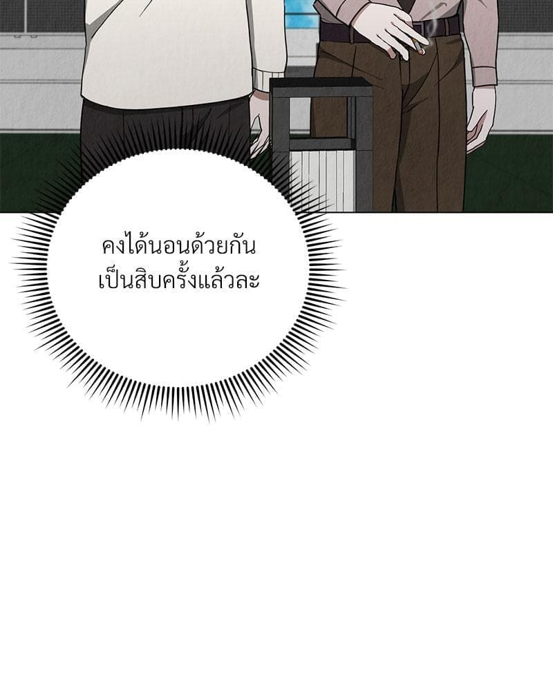 Office Romance ตอนที่ 11010