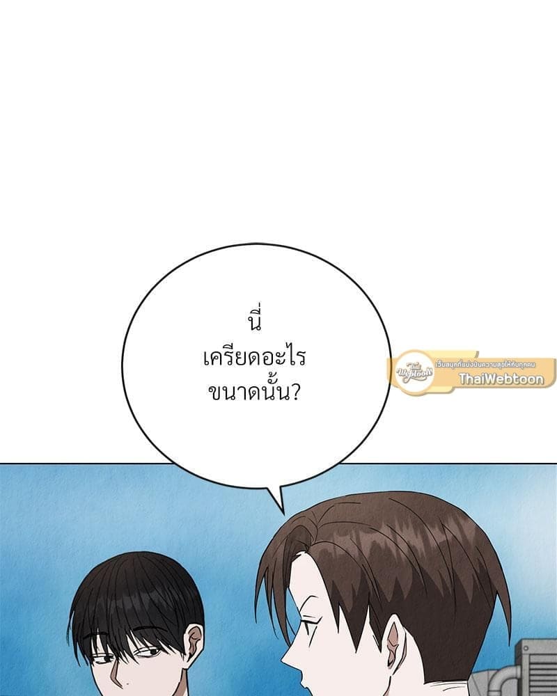 Office Romance ตอนที่ 11012