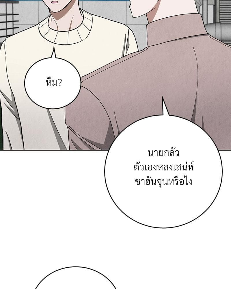 Office Romance ตอนที่ 11013