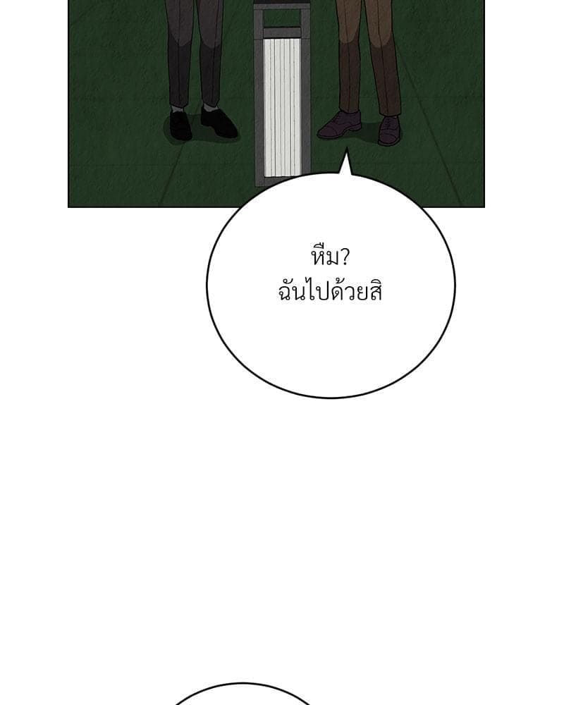 Office Romance ตอนที่ 11018