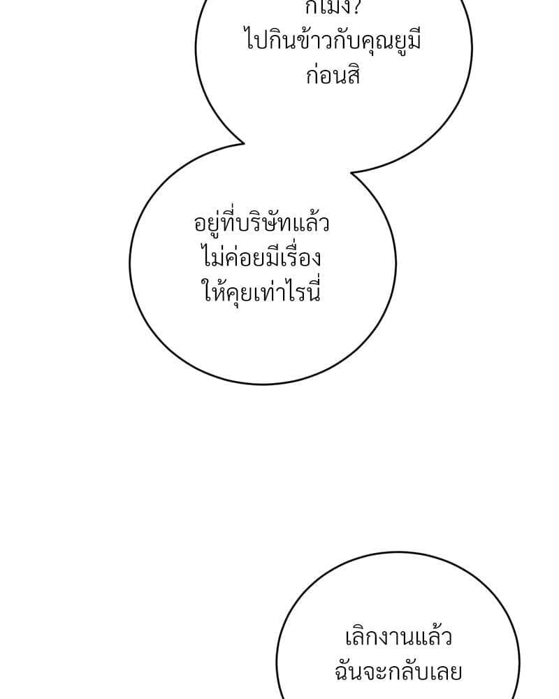 Office Romance ตอนที่ 11020