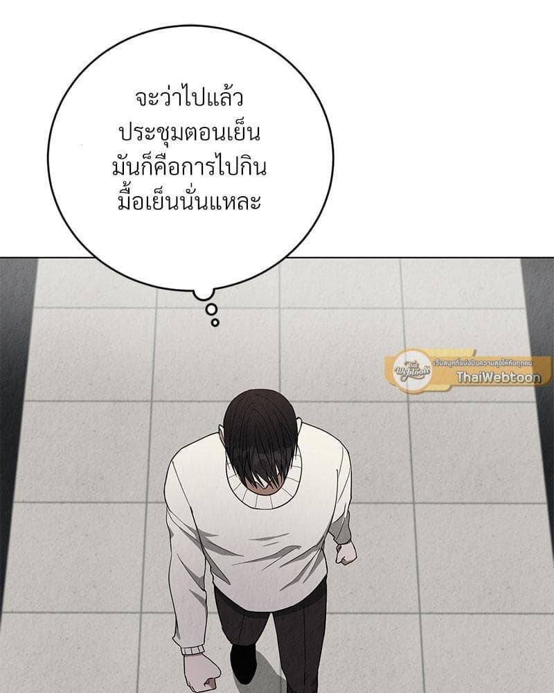 Office Romance ตอนที่ 11023