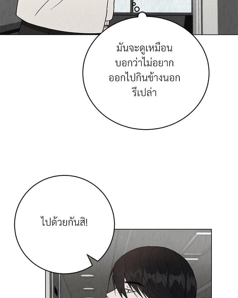 Office Romance ตอนที่ 11026