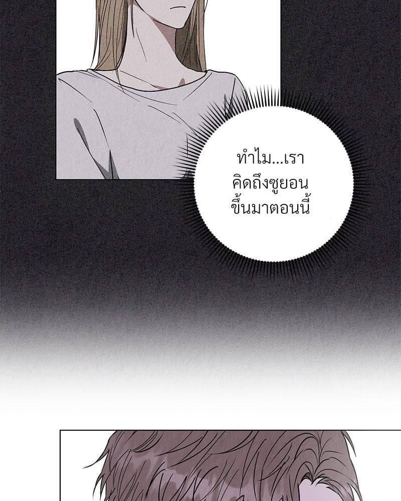 Office Romance ตอนที่ 1103