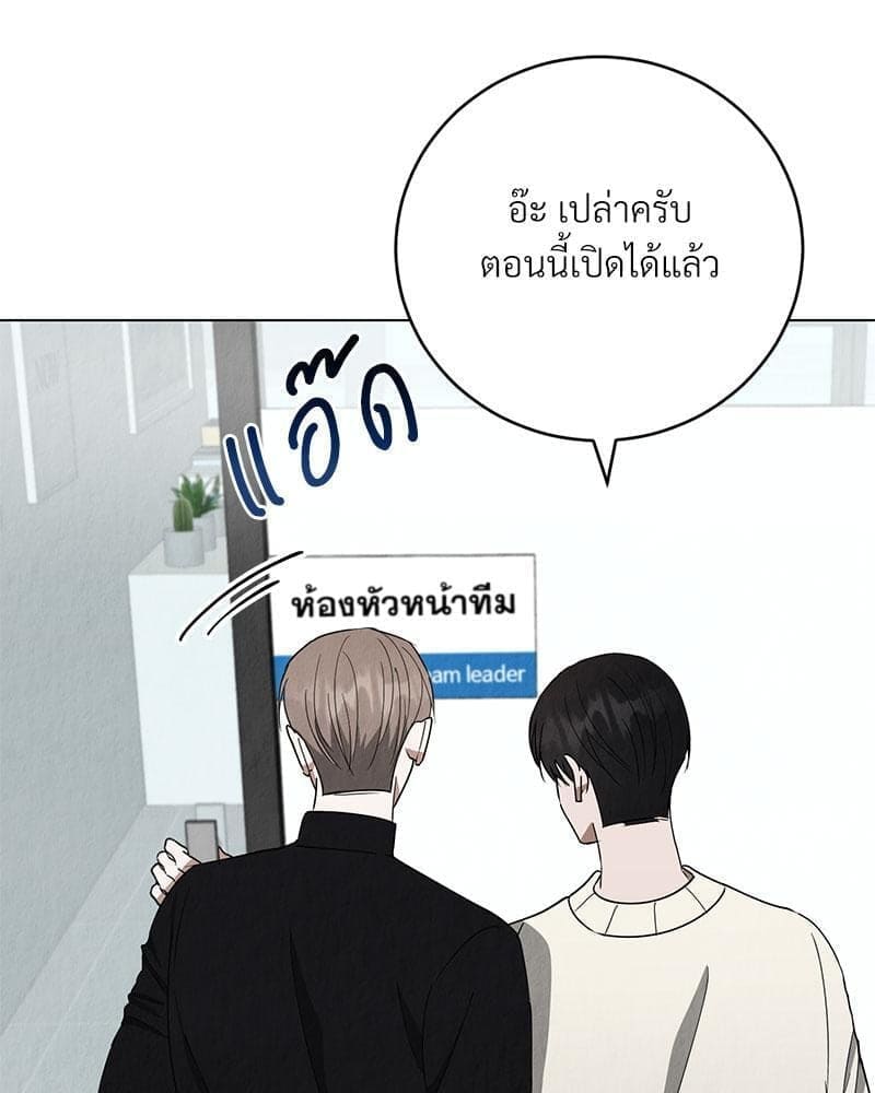 Office Romance ตอนที่ 11042