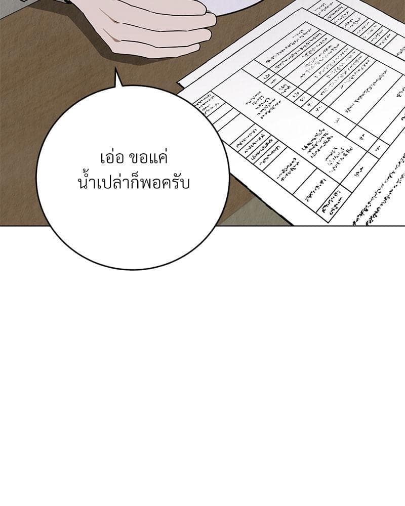 Office Romance ตอนที่ 11049