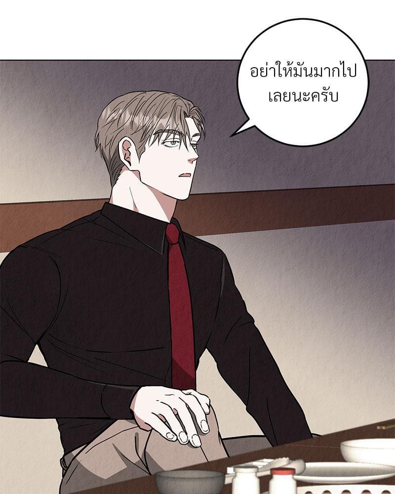 Office Romance ตอนที่ 1105