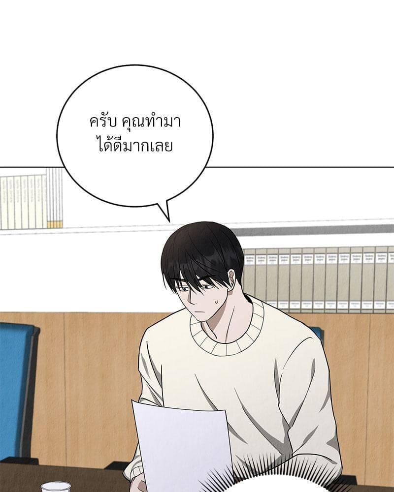 Office Romance ตอนที่ 11056