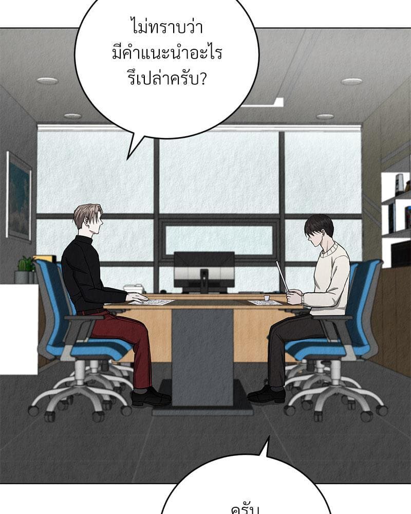 Office Romance ตอนที่ 11058