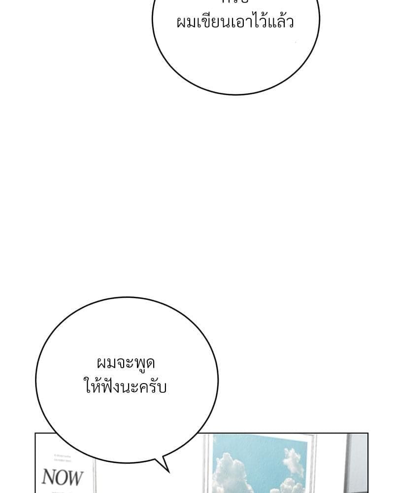 Office Romance ตอนที่ 11059