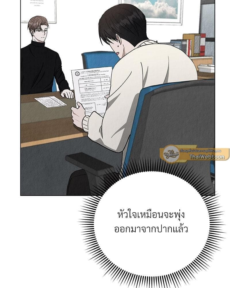 Office Romance ตอนที่ 11060