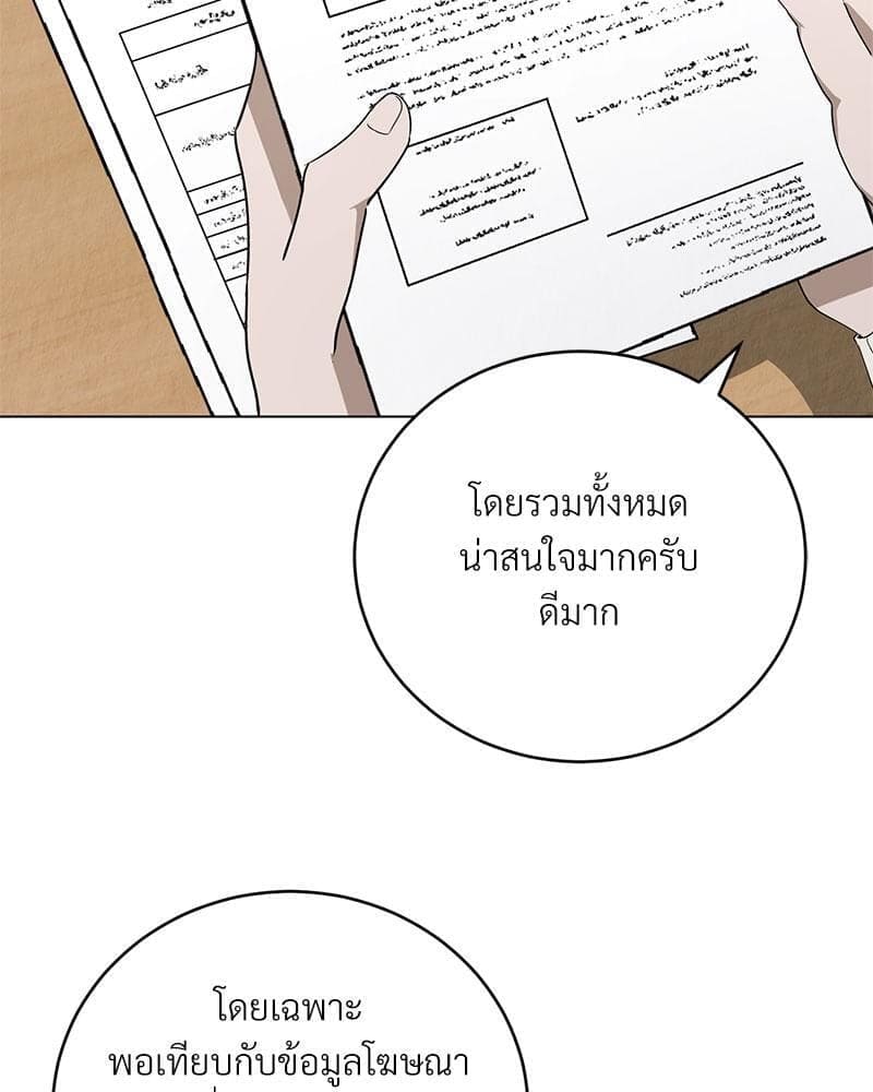 Office Romance ตอนที่ 11062