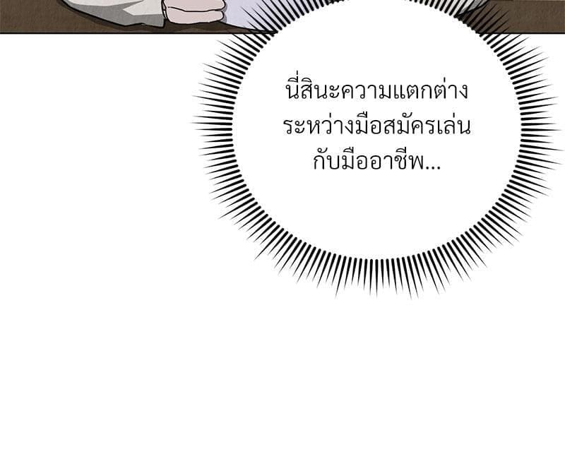 Office Romance ตอนที่ 11066