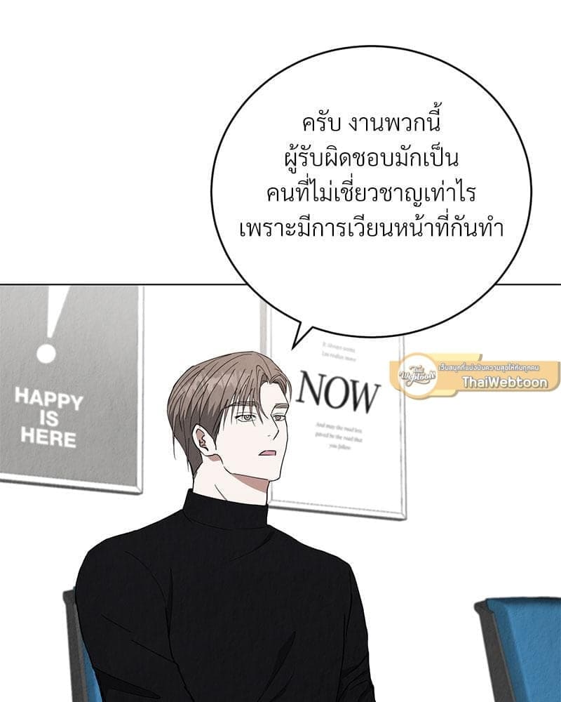 Office Romance ตอนที่ 11067