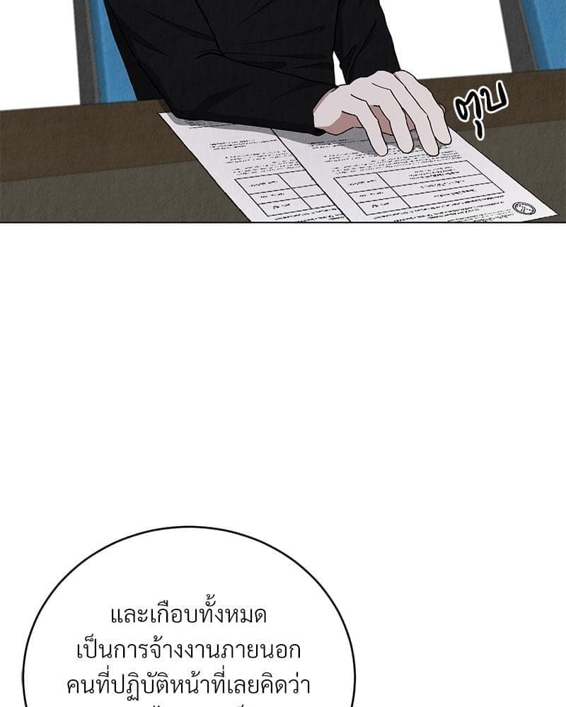 Office Romance ตอนที่ 11068