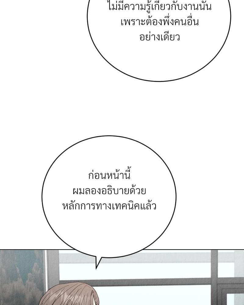 Office Romance ตอนที่ 11070