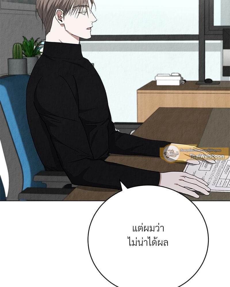 Office Romance ตอนที่ 11071