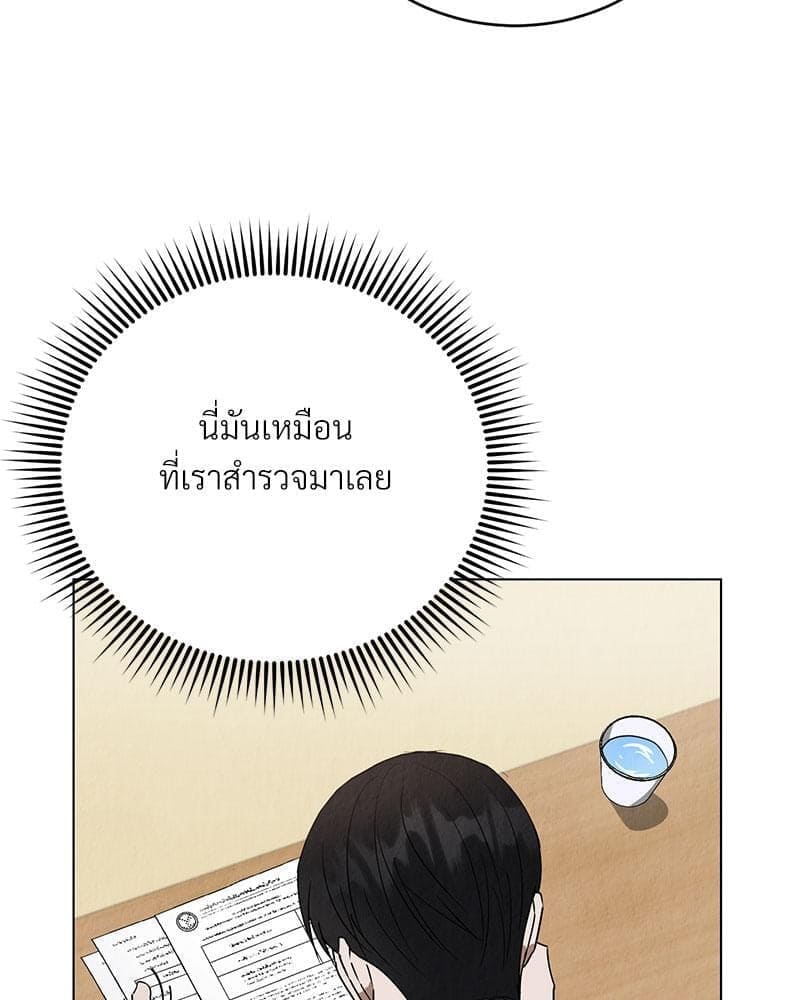 Office Romance ตอนที่ 11072