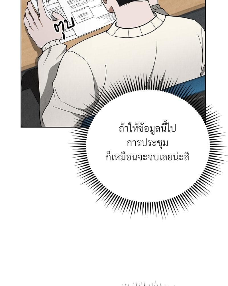 Office Romance ตอนที่ 11073