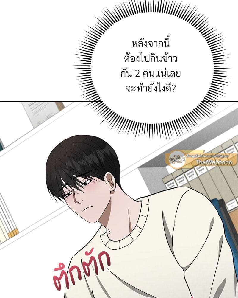 Office Romance ตอนที่ 11074